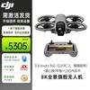 DJI Avata 360 8K Panoramic Drone (CN version)