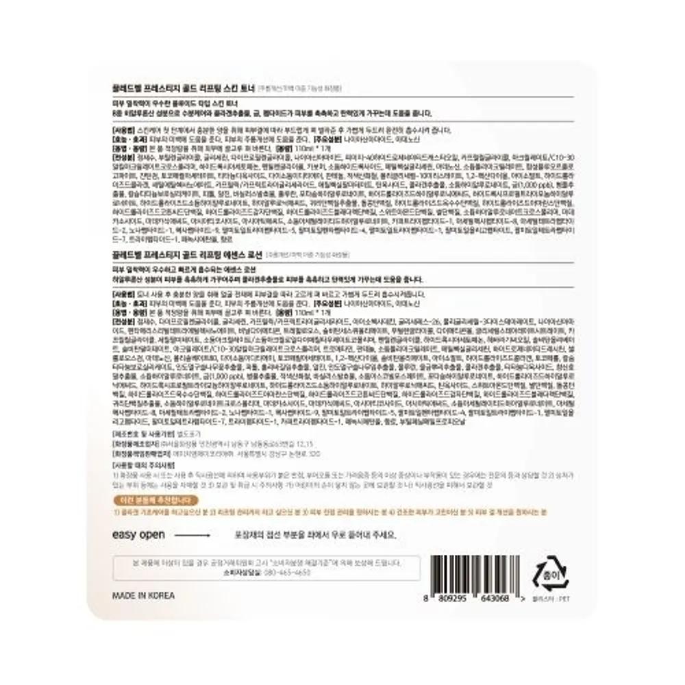 Cledbel Gold Lifting Skin & Lotion (Special Set) (110ML x 2 packs)