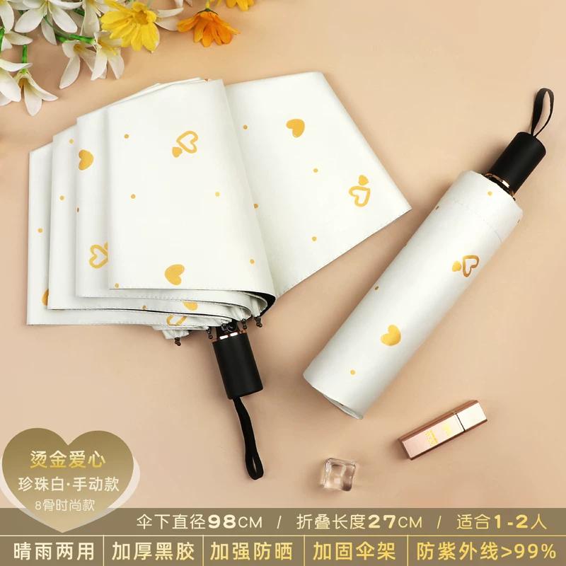 Women's Folding Umbrella for Both Sunny and Rainy Weather, with Heart Print, Fully Automatic, Thickened, Sun Protection, Uv Protection, Sunshade