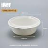 Eco-Friendly Sugarcane Pulp Disposable Bowls