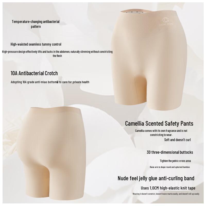 Xiang Mi Women's Antibacterial Seamless Cool-Feel Safety Shorts