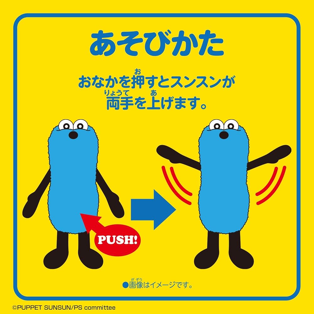 Bandai Puppet Sunsun Plush Toy Cute Character Soft Toy for Kids