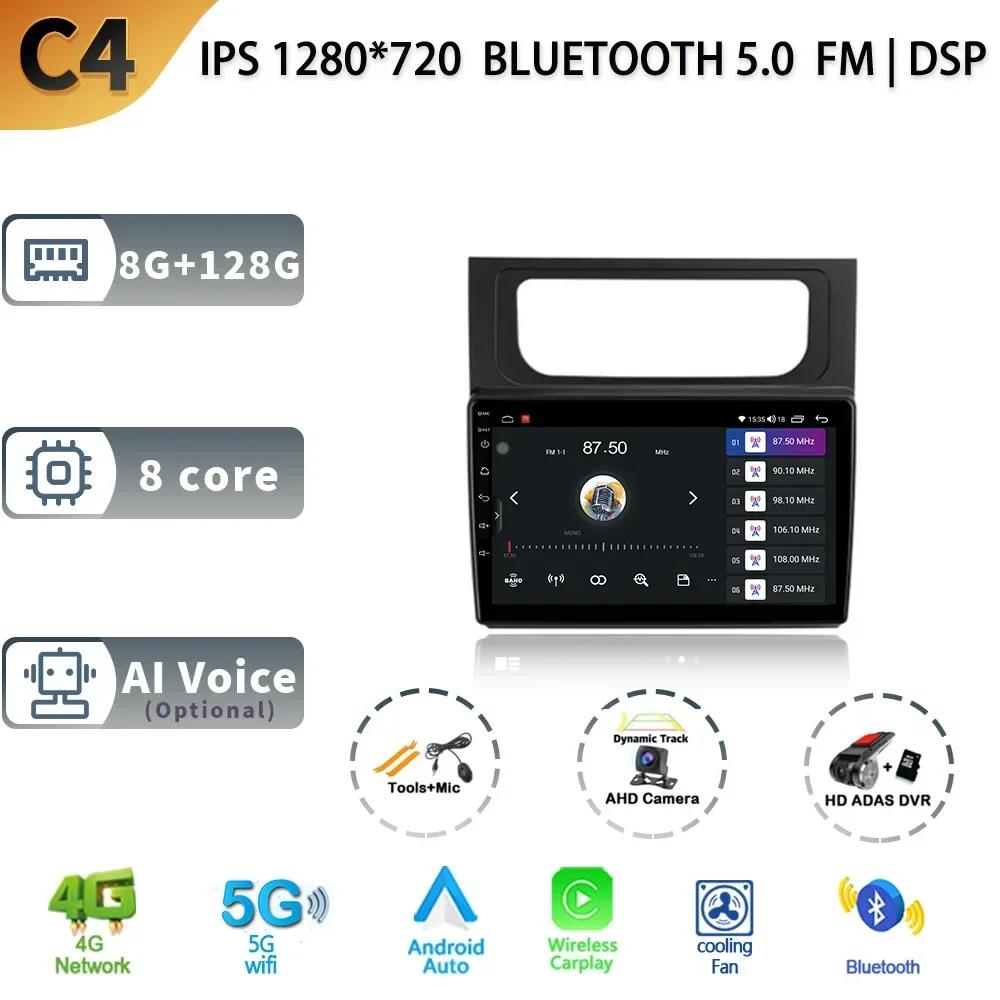 Android 13 Pentru Volkswagen Touran 2 1T 2010-2015 Radio Auto Multimedia 4G Navigație GPS Wireless Carplay 2 Ecran Din Stereo