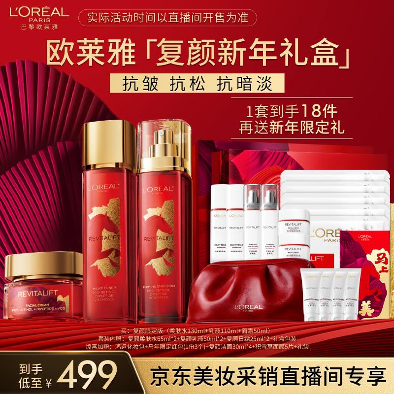L'Oréal Revitalift Hydrating & Anti-Wrinkle Skincare Gift Set
