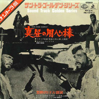 7inch Record SERGIO ENDRIGO FRED BONGUSTO  Back Home Someday FM1010 SEVEN SEAS 1972 Japan Pop Used