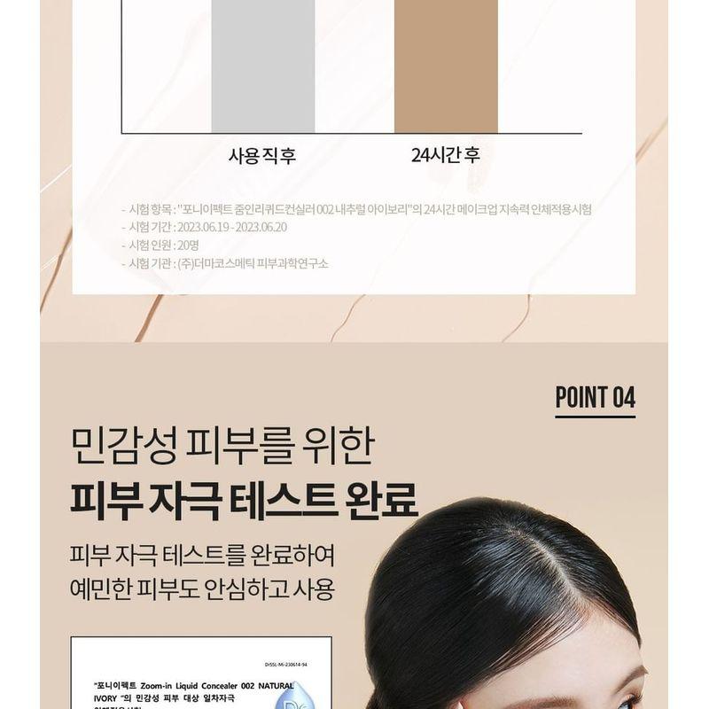 PONY EFFECT - Zoom-In Liquid Concealer - 4 Colors