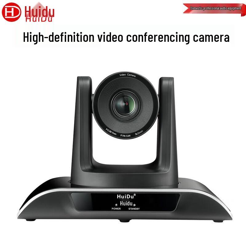 

Huidu PH620 Professional HD Conference Camera (CN version)