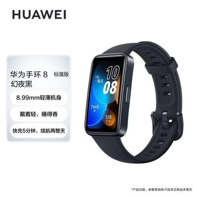 Huawei Band 8 Standardausgabe (CN-Version)