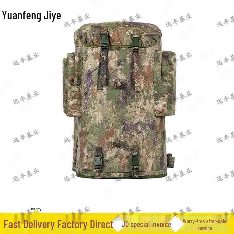 Yuanfeng Jixia 100L Camouflage Backpack