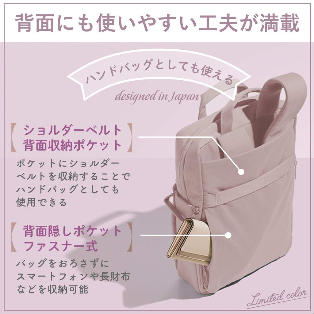 Elecom 3-Way Offtoco PC Backpack, Limited Color Model, Misty Purple, BM-OF04PU