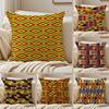 The Republic of Ghana Kente Cloth Pillow Case Anti-dustmite Pillowcase Invisible Zipper Silky Short Plush Sofa Cushion Cover
