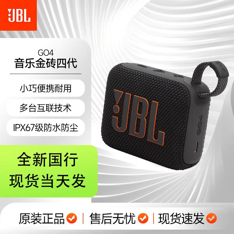 JBL GO4 Portable Bluetooth Speaker CN plug (adapter included)