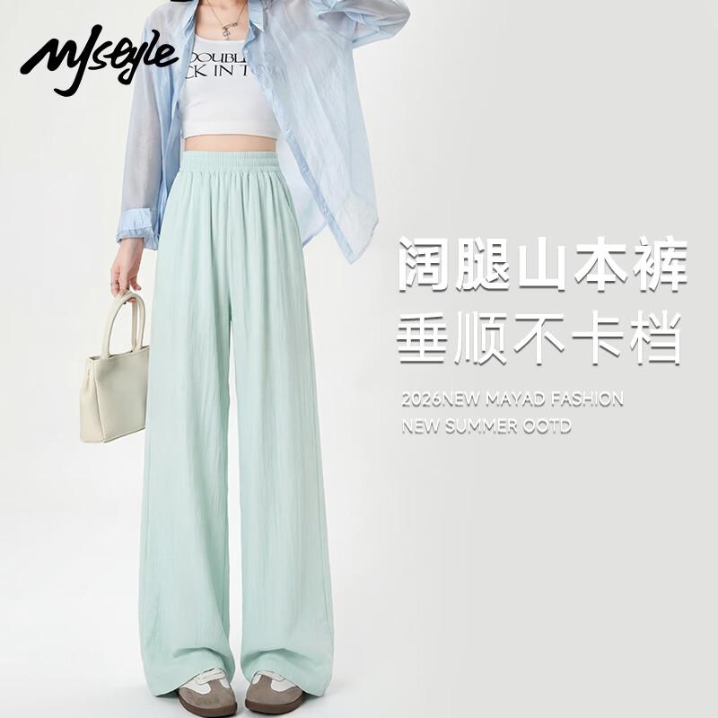 MJ STYLE Women's High-Waist Wide-Leg Cool Touch Pants