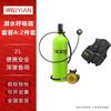 Yian X5000Pro 2L Mini Scuba Diving Set