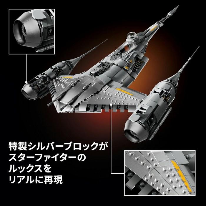 LEGO Star Wars The Mandalorian N-1 Starfighter 75442 Multicolor