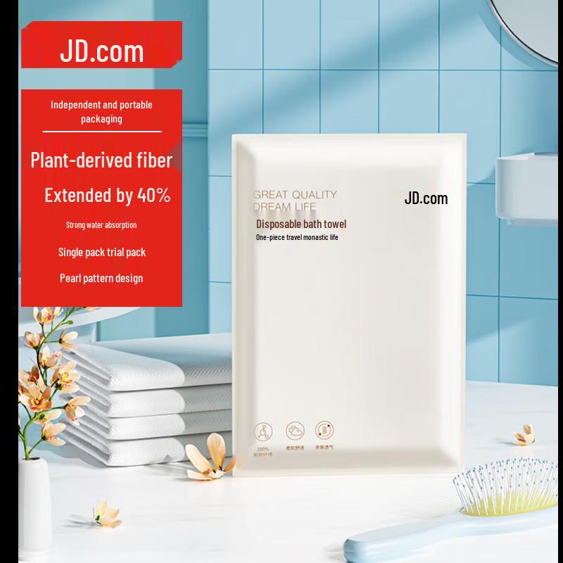 Jingdong Jingzao Disposable Bath Towel