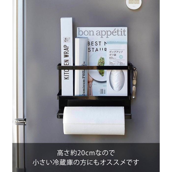 Yamazaki Magnetic Kitchen Paper & Wrap Holder Black, Approx. W29xD8xH20cm, Tower Series, Large Roll Compatible, 4397