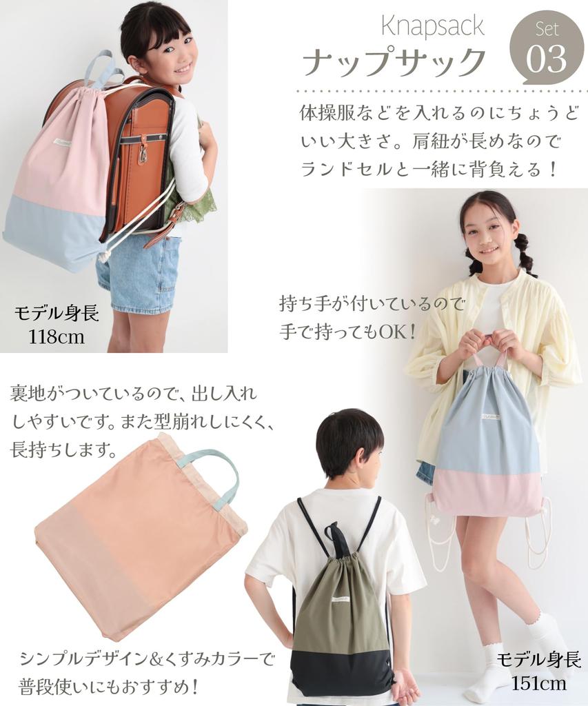 ON NISHIKI School Bag Set for Kids and Shoe for Boys and Includes Gym Clothes Shoe and Indoor Shoes 3-Piece (Water-Repellent) (Lesson Bag, Knapsack,