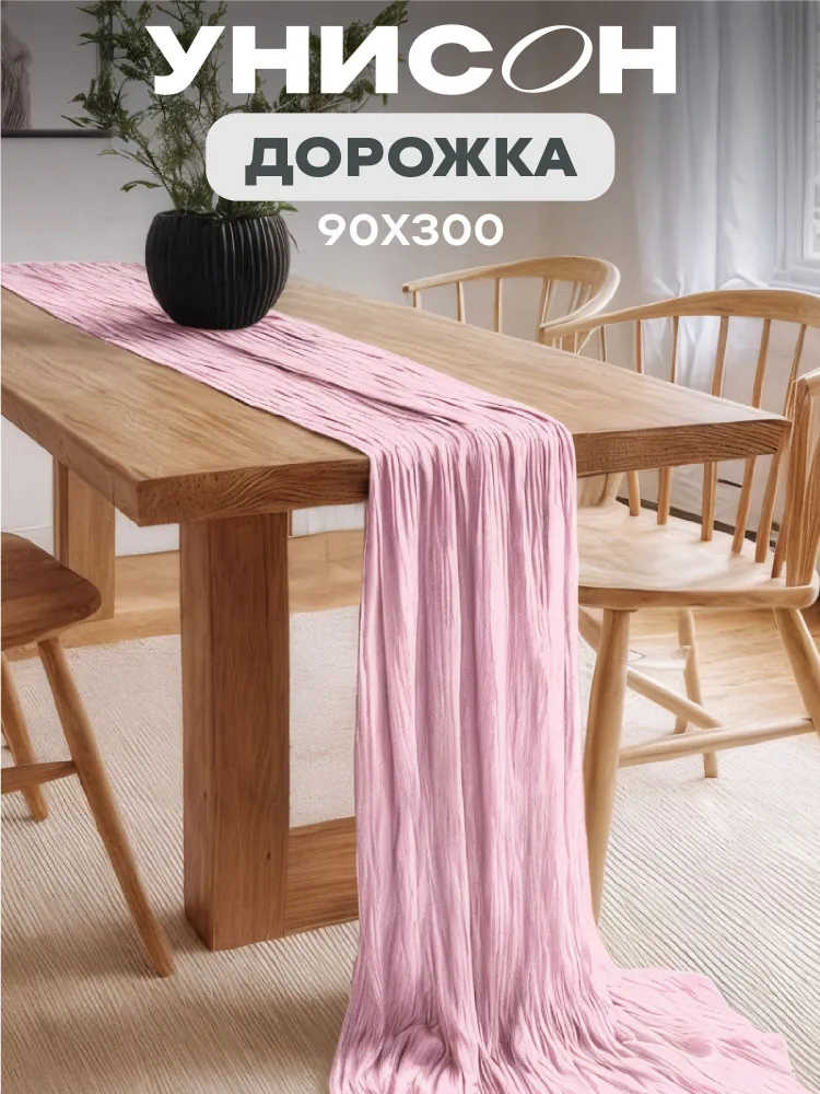 

90*300cm Table Runner, Pleated Bohemian , Balinese Yarn Tablecloth, Wedding Party Decoration One Size світло-рожевий колір