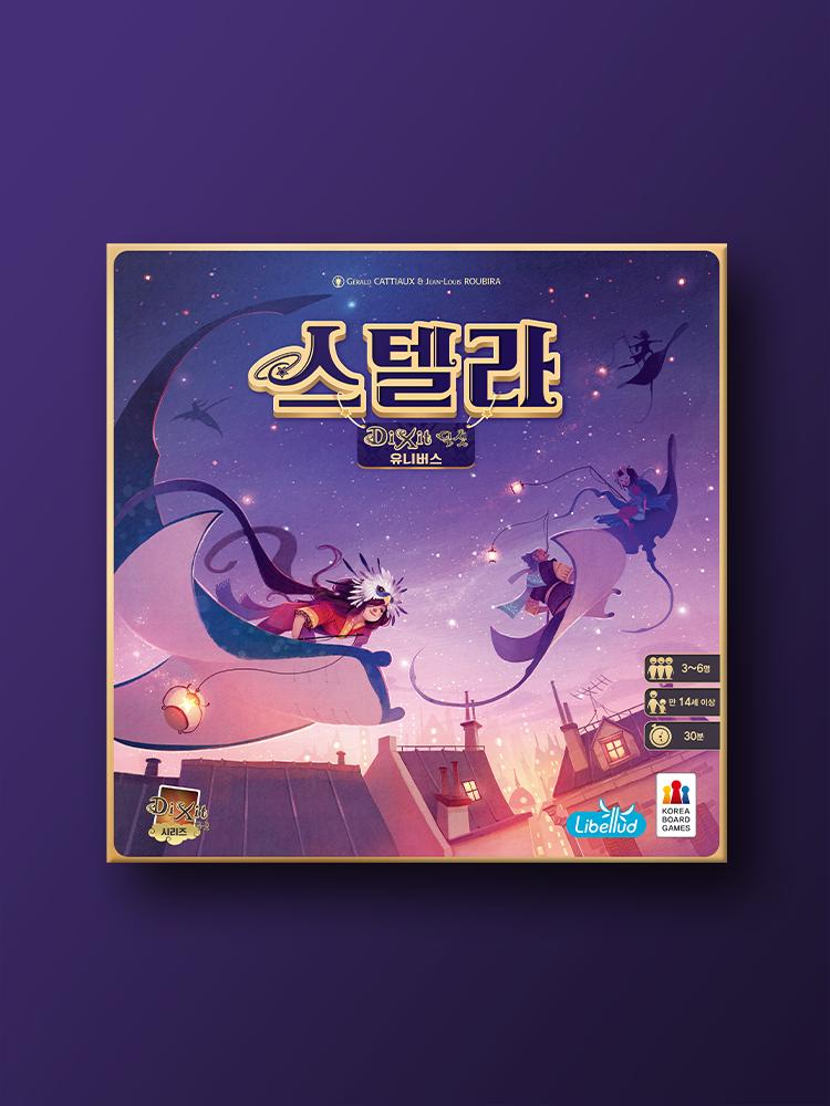 Dixit: Stella Board Game