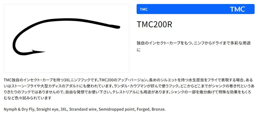 TIEMCO Fly Hook Q100 TMC200R 12 Bronze No.
