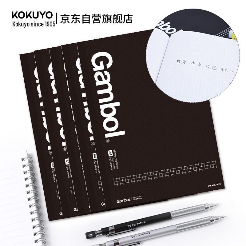 KOKUYO Gambol Series Glue Bound Notebooks черный