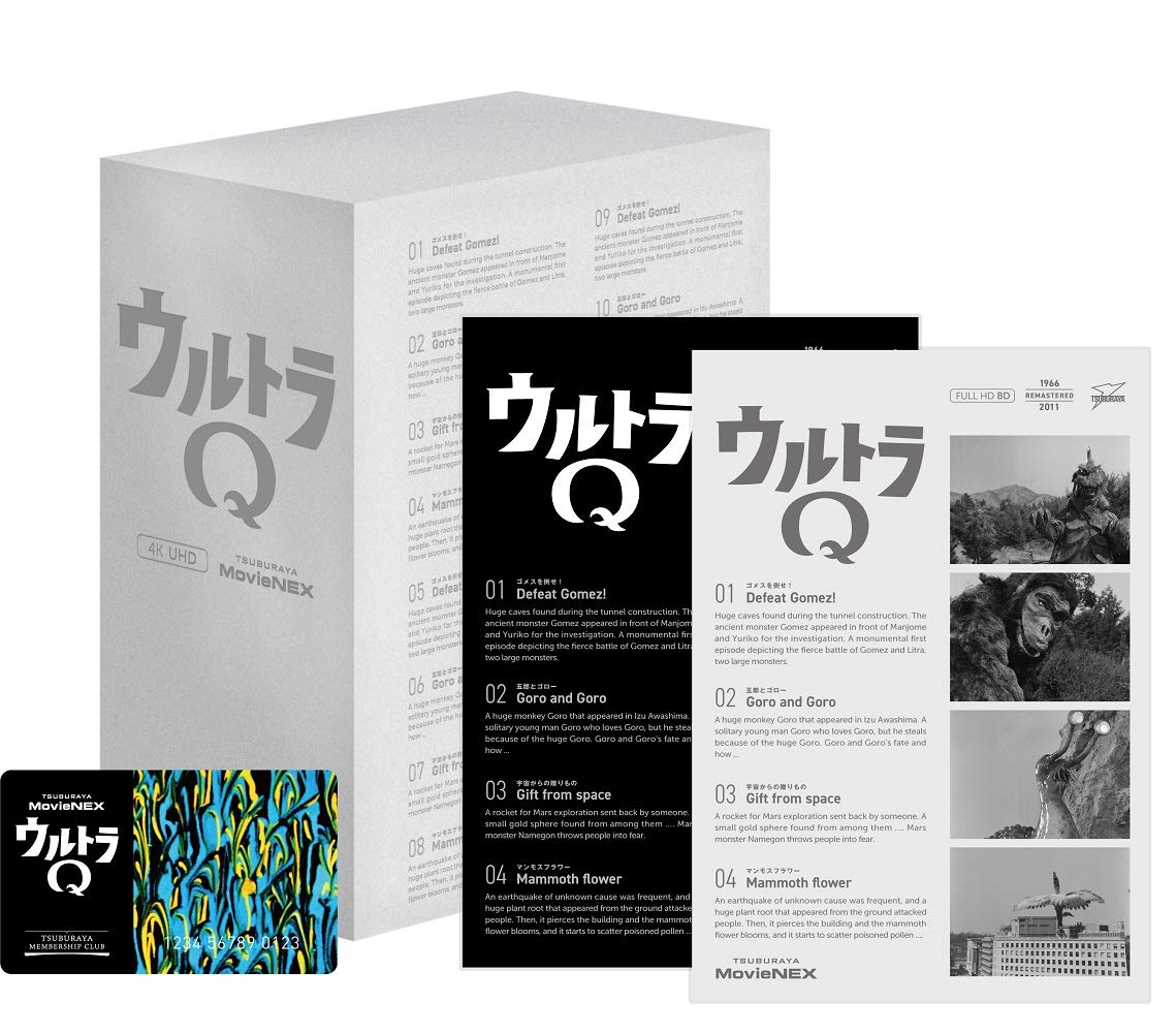 

ULTRAMAN ARCHIVES Ultra Q UHD MovieNEX & [Blu-ray]