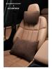 Alcantara Breathable Car Neck Pillow for Mercedes-Maybach S-Class Headrests