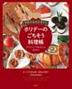 Holiday Feast Cookbooks from World Classics