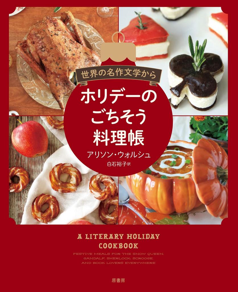 Holiday Feast Cookbooks from World Classics