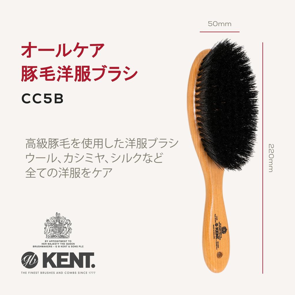 All Care Clothes Premium Pig Royal Cashmere and CC5B G.B.KENT Brush, Bristle, Warrant, Wool,
