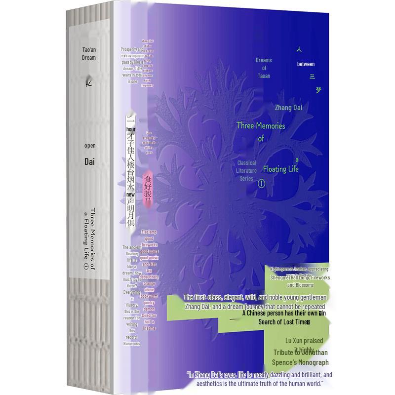 Tao an Dream Reminiscence - Classical Library Series