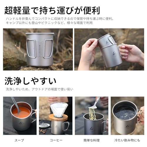 HIKING LIFE Titanium Cup, Titanium Mug, Titanium Tumbler with Lid, 300ml/450ml Capacity, Suitable for Open Fire, Includes Storage Bag, Compact Storage
