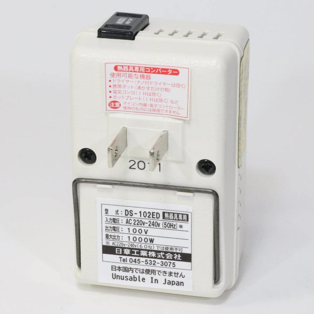 Nissho Kogyo for Heating Appliances to White Transformer, Travel, Only, AC220V~AC240V (50Hz) AC100V, 1000W, DS-102ED,