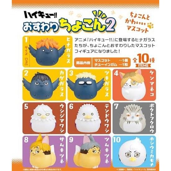F-toys Confect Haikyuu Osuwari Chokon 2 10 pieces included GashaponGum (Full Set)