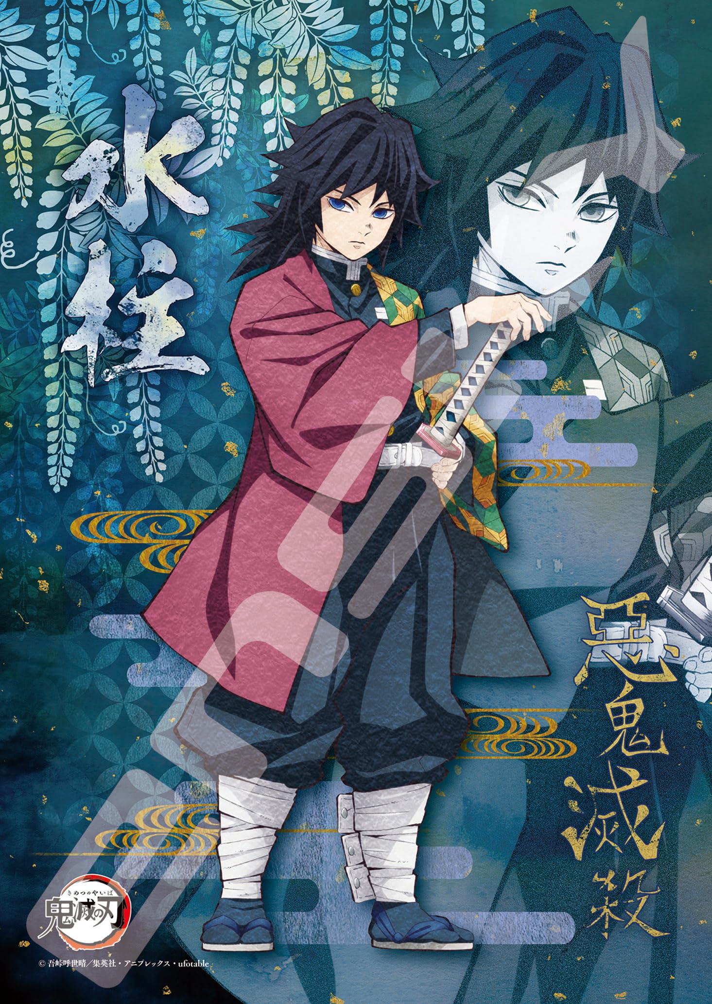 

ENSKY Demon Kimetsu no Yaiba Water Pillar 208 Piece Jigsaw Puzzle Slayer (208-049)