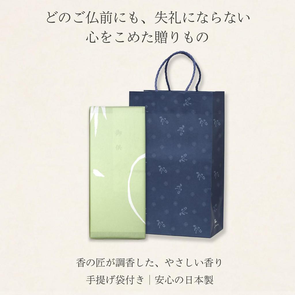 Beileids-Räuchergeschenk Sandelholz mit innerem Beileid und Tragetasche Hergestellt in Niedriges Geschenk Perfekt für Gedenken Erster und 49. Tag [Koukikuko Verpackung,