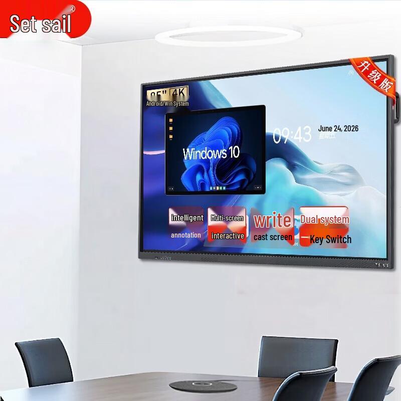 Lifan 85-inch 4K Android Interactive Flat Panel with Mobile Stand (CN Version)