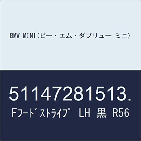 

BMW MINI Front Hood Left Part Number Stripe, Hand, Black, R56, 51147281513.