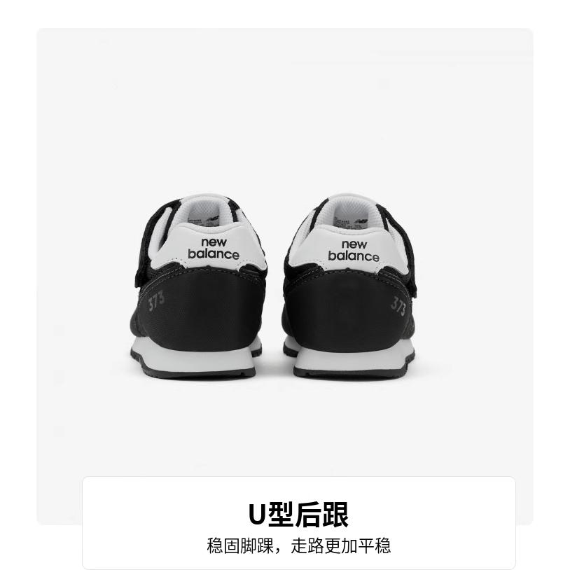 New Balance NB 373 Anti Kick Balance Low Top Kids Lifestyle Shoes Black Kids' YV373KB2