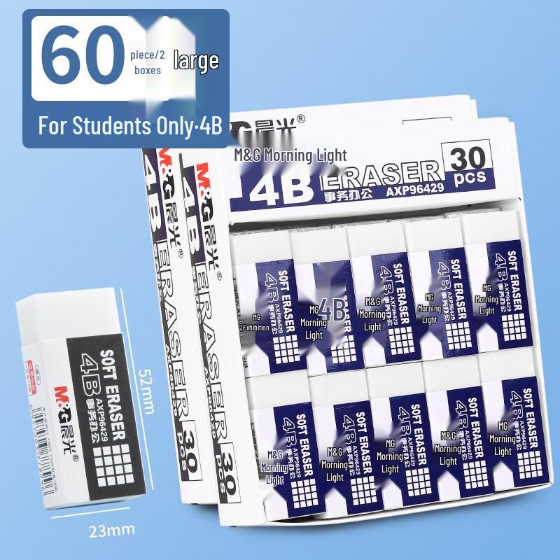 MG 4B Large Eraser
