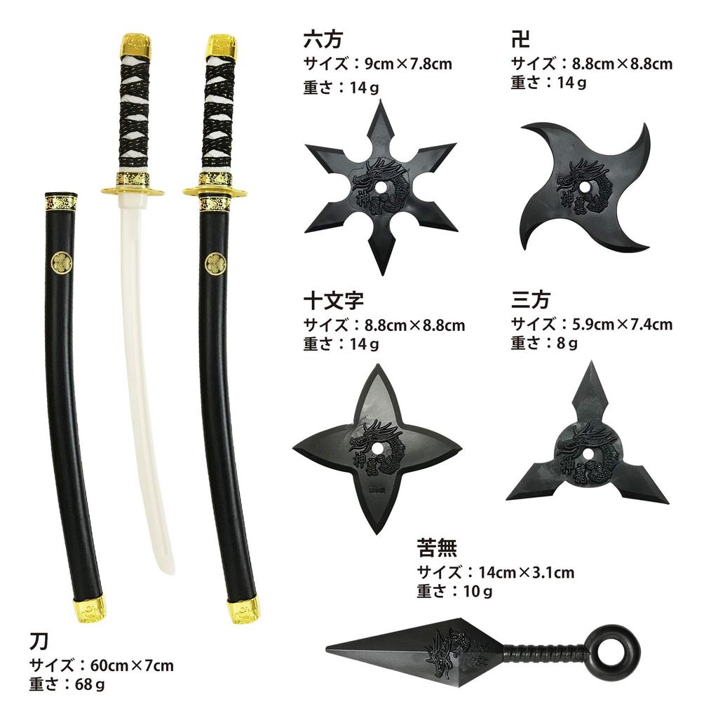 Japanese Costume Sword, Samurai, Ninja, Shuriken, Kunai, Toy, Weapon, Projectile, Plastic, Cosplay,