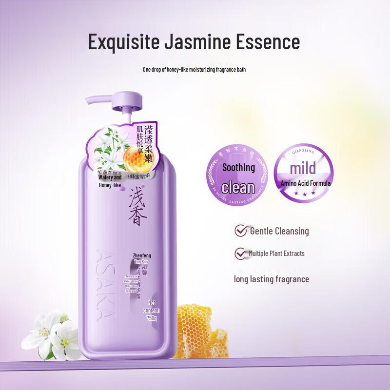 Qianxiang Amino Acid Hydrating Jasmine Shower Gel
