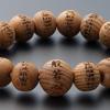 Buddhist Altar Shop Takita Shoten Special Selection Bracelet Prayer Beads with Heart Sutra Carving, Yakusugi Wood, 12mm Beads, Large Beads, Prayer Bea