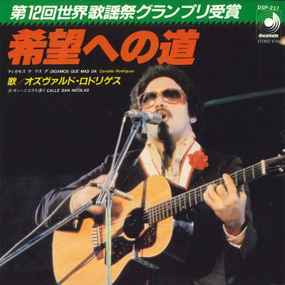 7inch Record OSVALDO RODRIGUEZ - Digamos Que Mas Da / Calle San Nico DSP217PROMO DISCOMATE 1981 Japan Latin Used