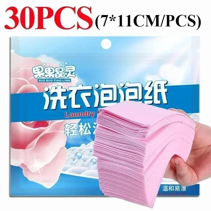 30/60/120pcs Soluble Laundry Tablets Powerful Stain Remover Laundry Soap Powder Washing Machine Cleaning Tablets Detergent