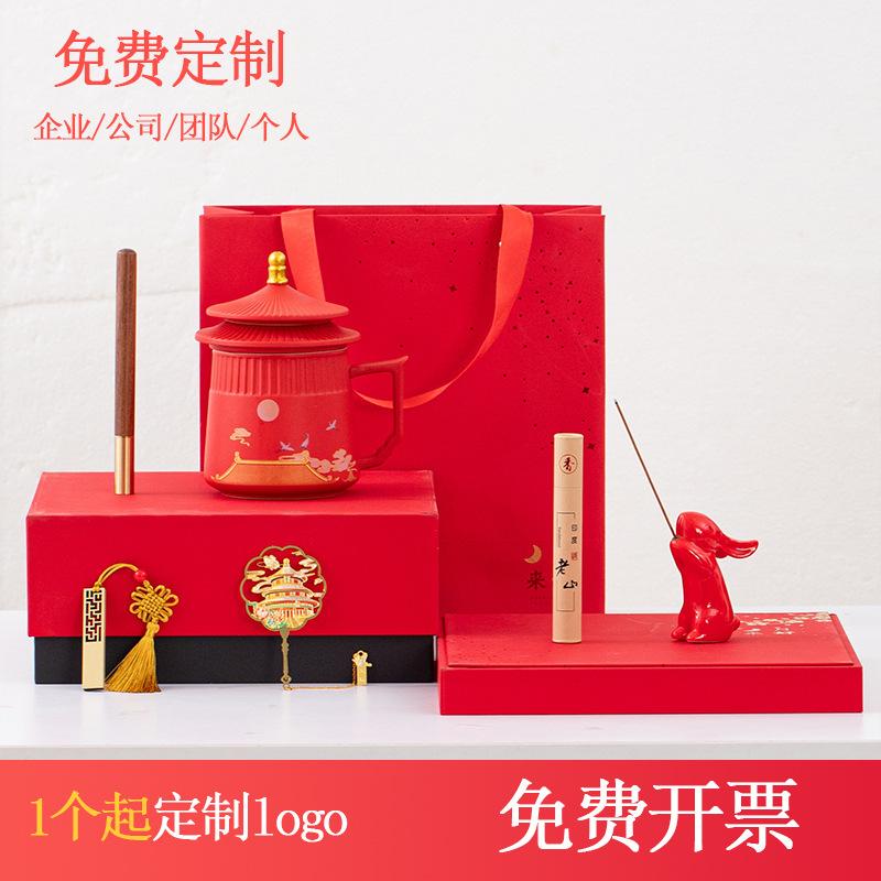 Forbidden City merchandise tea cup red culture cup creative Mid-Autumn Festival anniversary party member souvenirs retro tea set