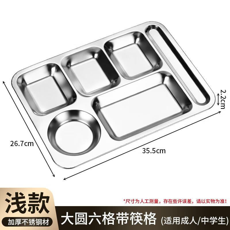 OEING Stainless Steel Cafeteria Food Tray