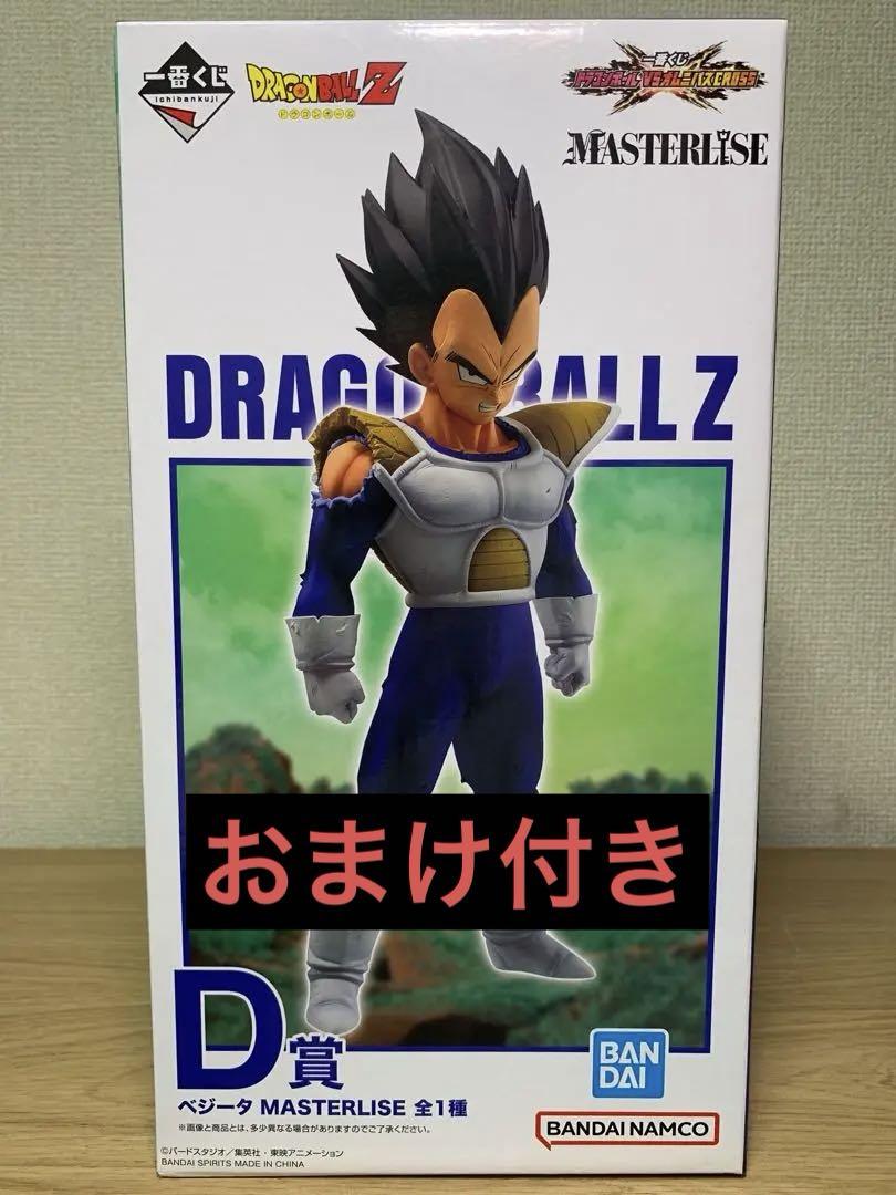 

[USED] Ichiban Kuji Dragon Ball VS Omnibus CROSS D Prize Vegeta