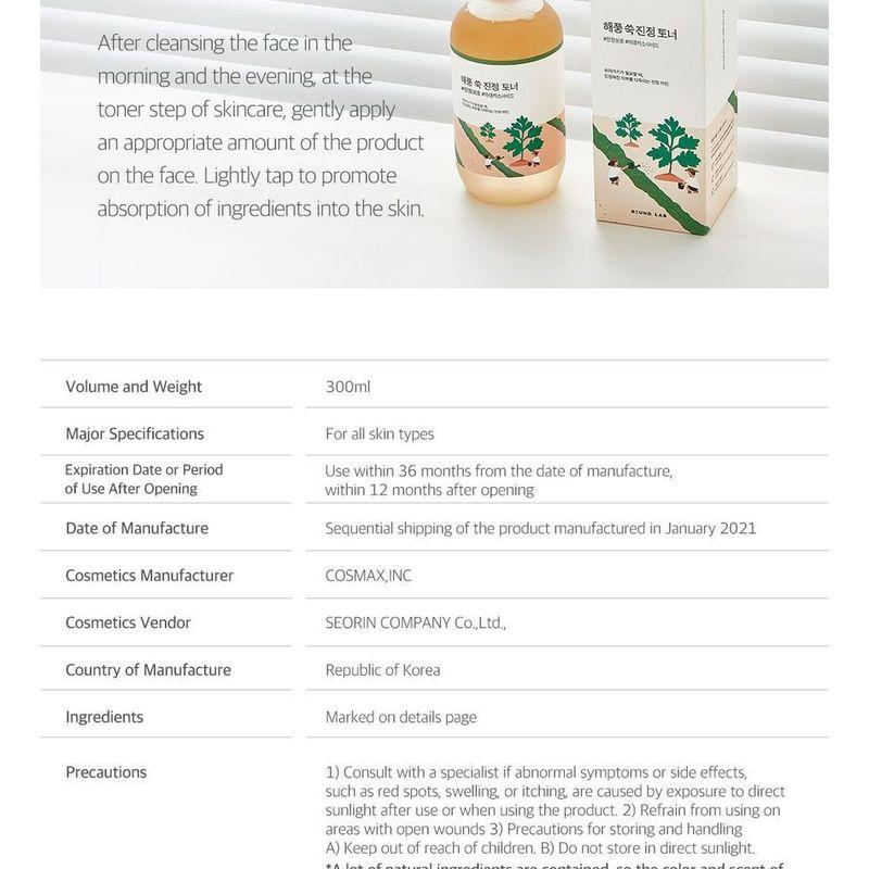 ROUND LAB - Mugwort Calming Toner